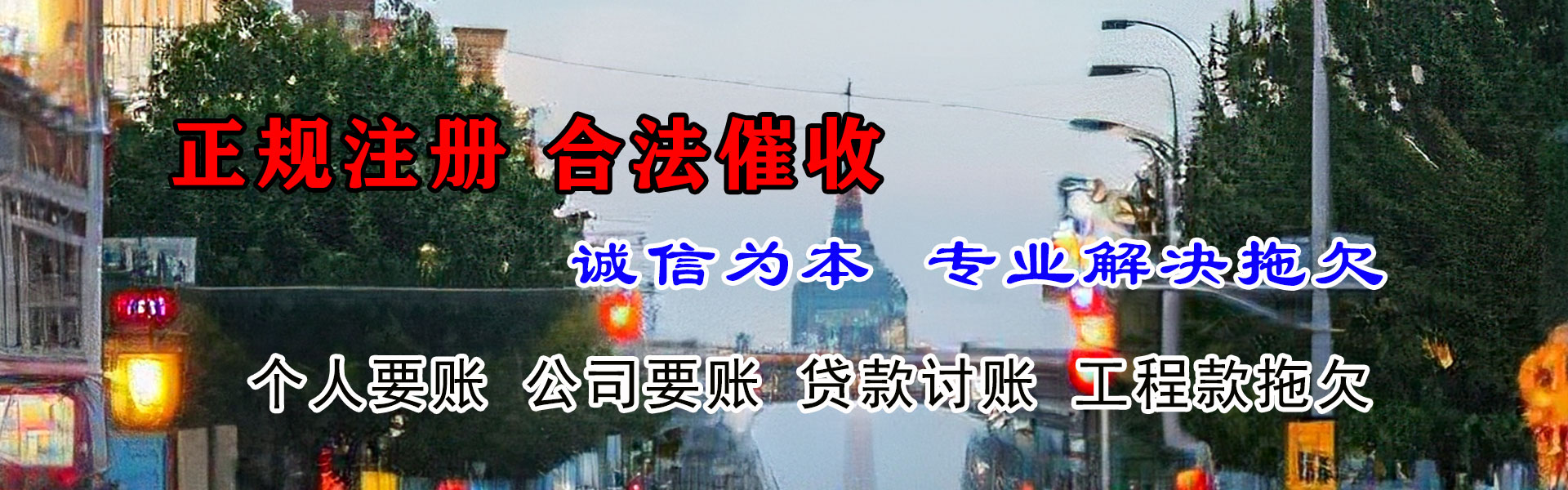 萍乡要账公司